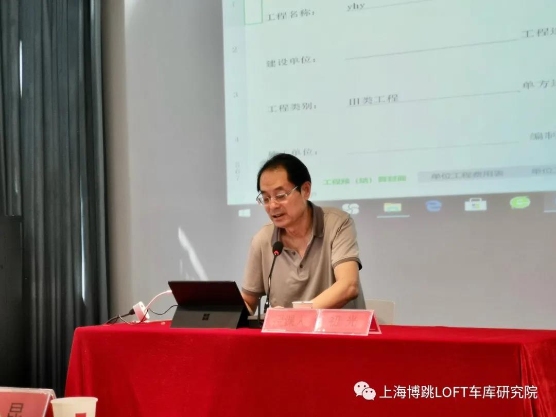 嘉兴上海博普发明人初光先生受邀《先进技术培训会》